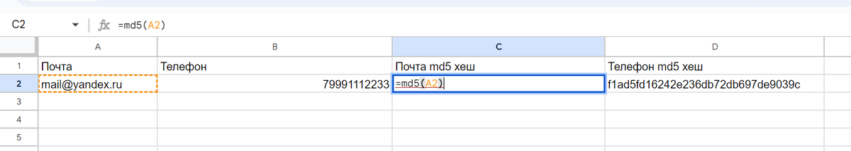 Формула MD5 в ячейке Google Таблиц